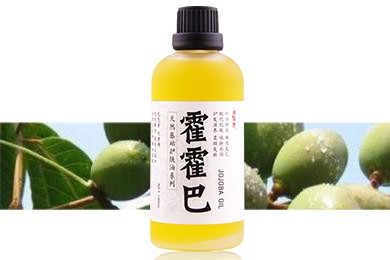 雪莱昵霍霍巴（荷荷巴）油100ml